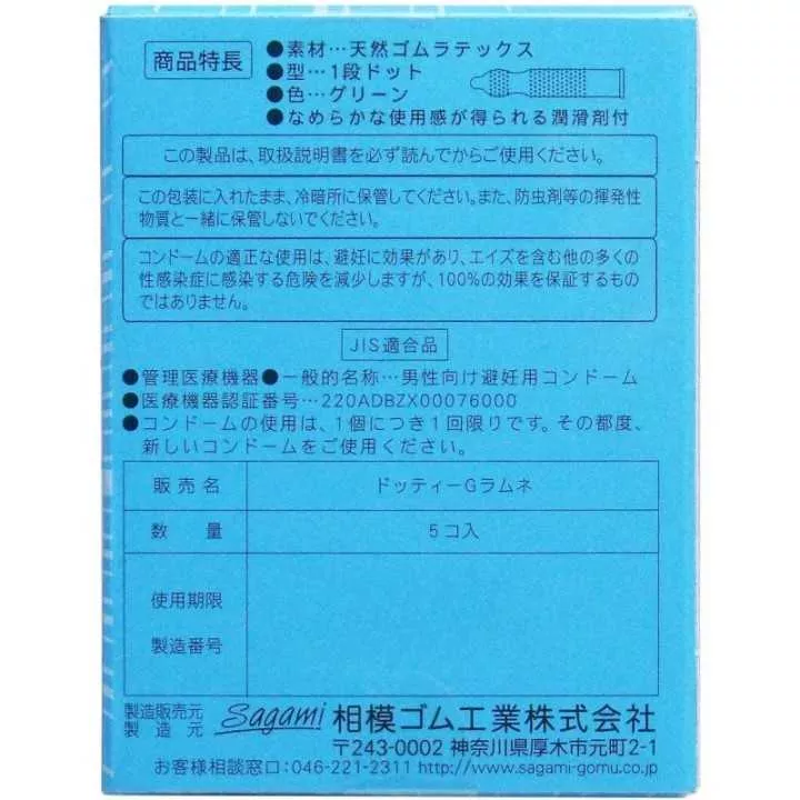 SAGAMI - Sagami Tsubu Tsubu Gusto Ramune (confezione da 5…