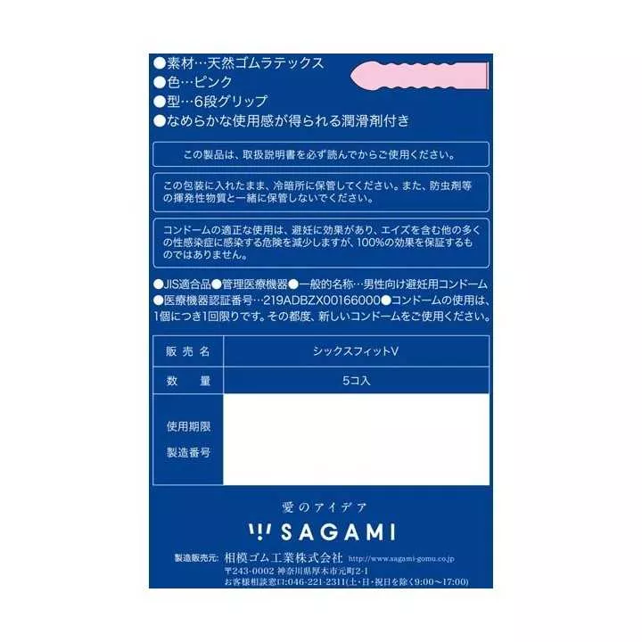 SAGAMI - Sagami SQUEEZE!!!! (scatola da 5 pezzi)