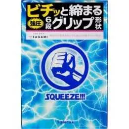 SAGAMI - Sagami SQUEEZE!!! (5pcs Box)
