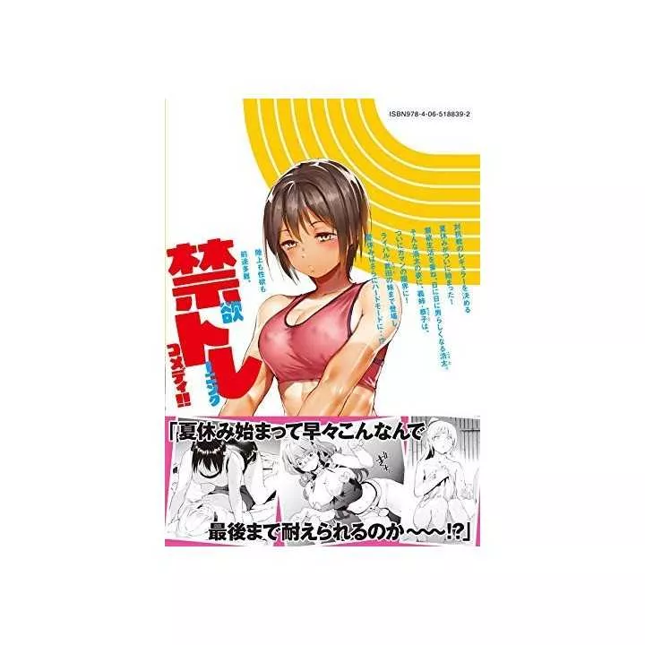 Megami no Sprinter (The Goddess's Sprinter) vol.4 - Young…