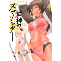 Megami no Sprinter (The Goddess's Sprinter) vol.4 - Young Magazine KC Special (version japonaise)