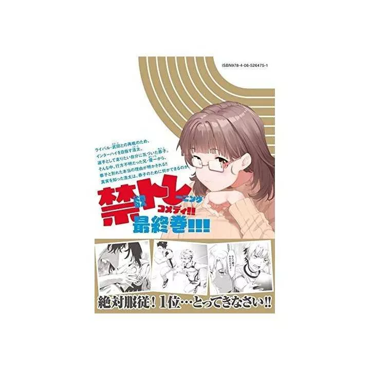Megami no Sprinter (The Goddess's Sprinter) vol.7 - Young…
