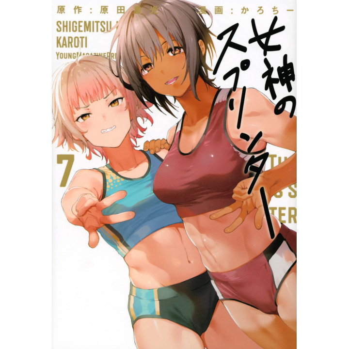 Megami no Sprinter (The Goddess's Sprinter) vol.7 - Young Magazine KC Special (Japanese version)