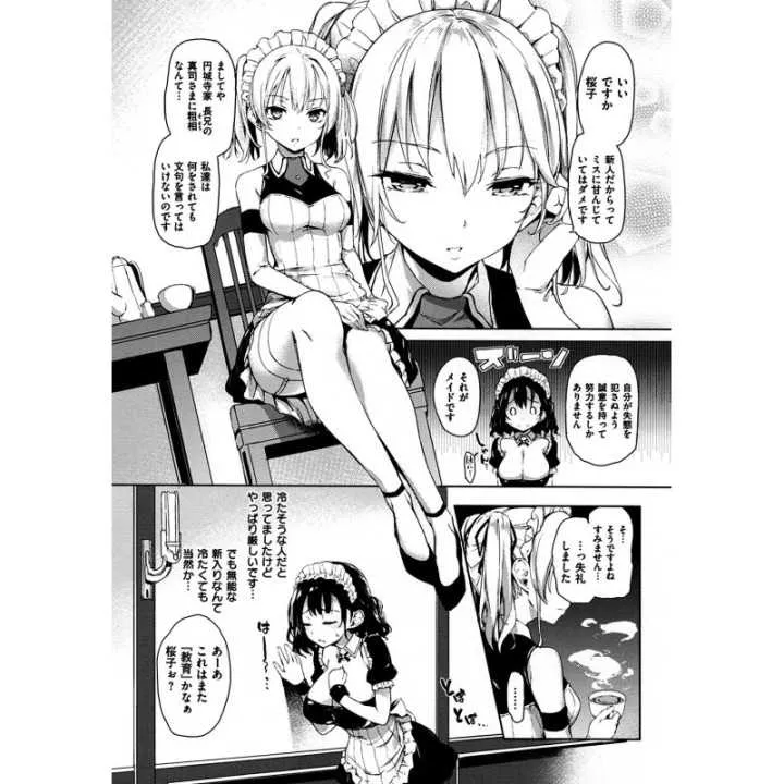 Chikusyu Ekusutai - Wani Magazine Comics Special (versione…
