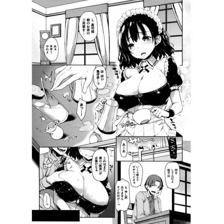 Chikusyu Ekusutai - Wani Magazine Comics Special (versione…