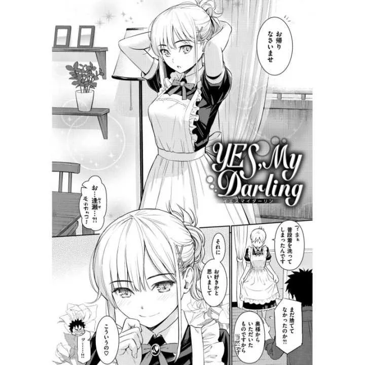 Courtship Stranger - Wani Magazine Comics Special (Japanese…