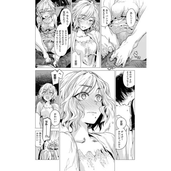 Several Days - Wani Magazine Comics Special (versione…