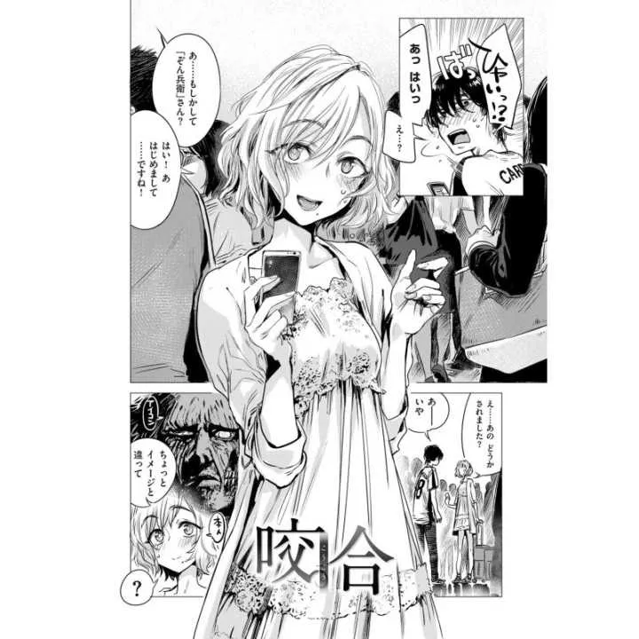 Several Days - Wani Magazine Comics Special (versione…