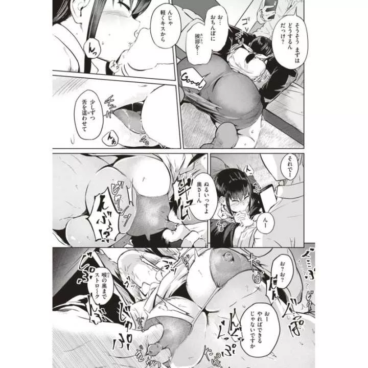 Do You Like H Girls ? - Wani Magazine Comics Special…
