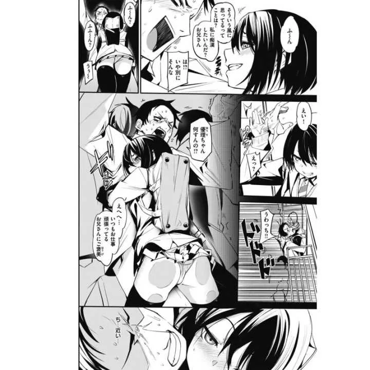 Wet Spot - Wani Magazine Comics Special (japanische Version)