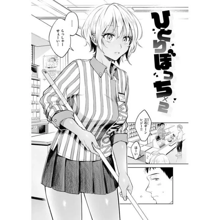 Spring Aches - Wani Magazine Comics Special (version…
