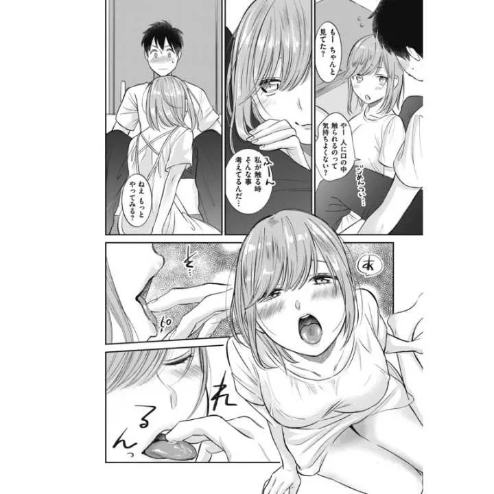 Sweet Flavor - Wani Magazine Comics Special (version…