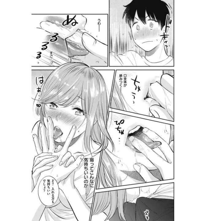 Sweet Flavor - Wani Magazine Comics Special (version…
