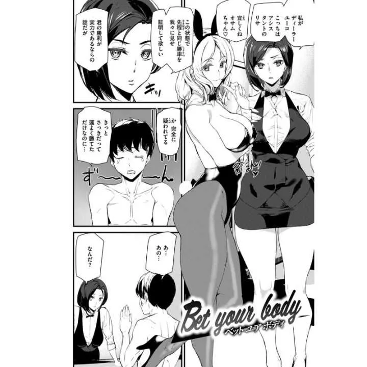 The Age of Leisure - Wani Magazine Comics Special (versione…
