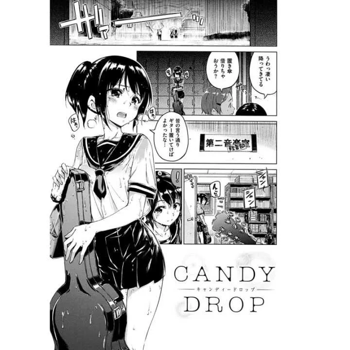 Candy Drop - Wani Magazine Comics Special (Japanese version)
