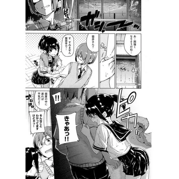 Candy Drop - Wani Magazine Comics Special (Japanese version)