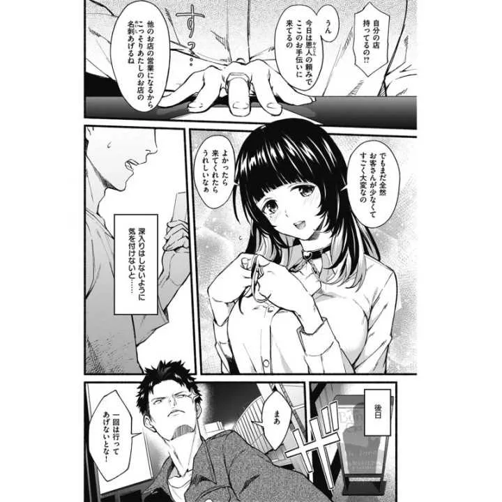 After Service - Wani Magazine Comics Special (versione…