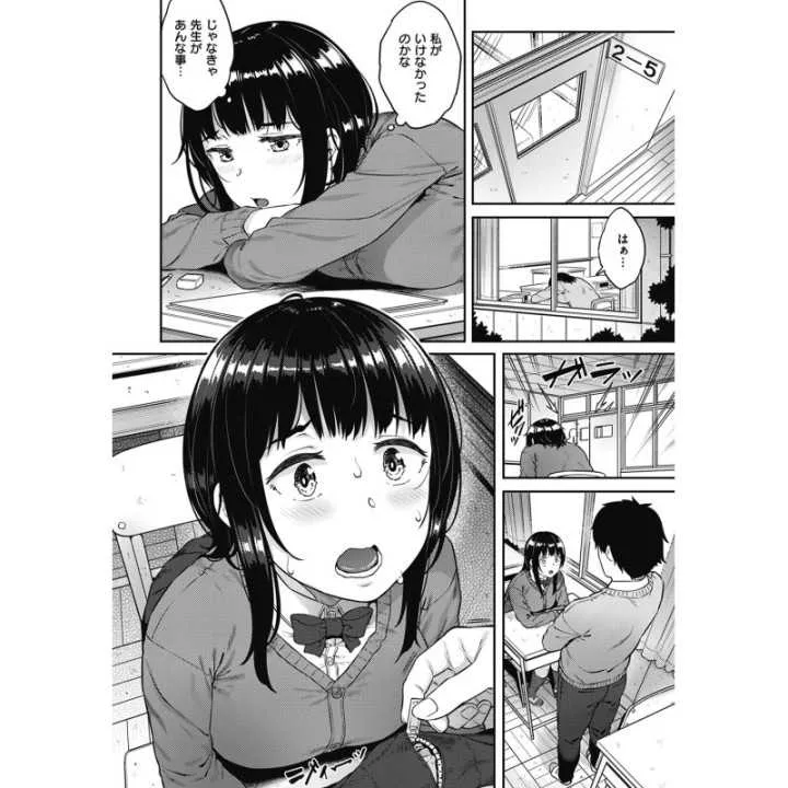 Spoiled Brat - Wani Magazine Comics Special (versión…