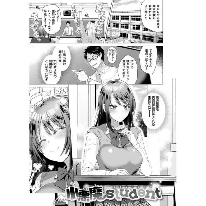 Love FxxK - Wani Magazine Comics Special (version japonaise)
