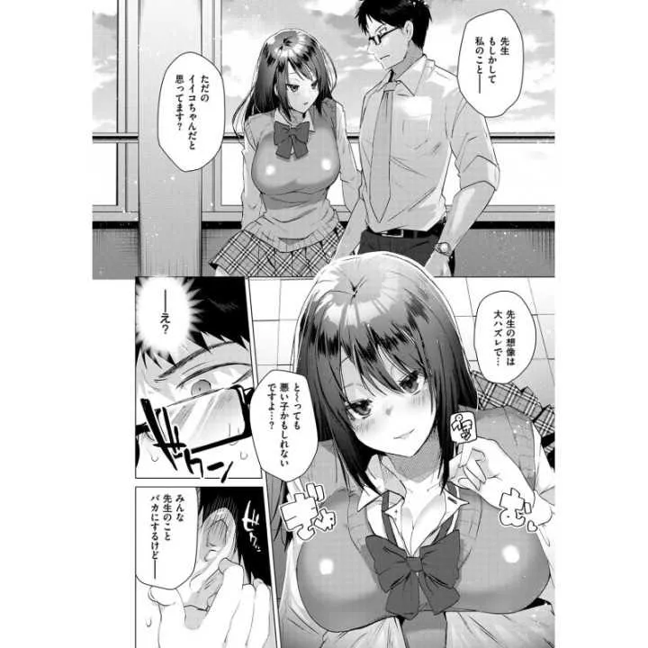 Love FxxK - Wani Magazine Comics Special (version japonaise)