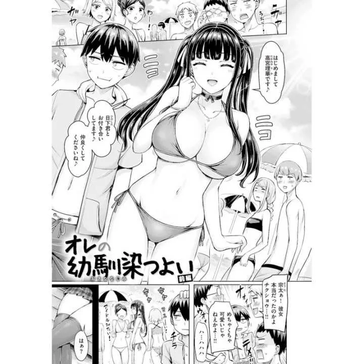 Tits Parade - Wani Magazine Comics Special (versione…