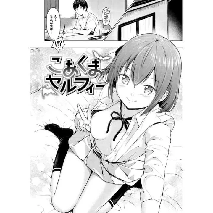 Sweet Temptation - Wani Magazine Comics Special (versione…