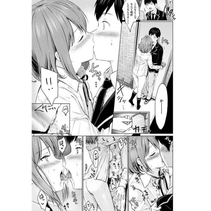 Sweet Temptation - Wani Magazine Comics Special (version…