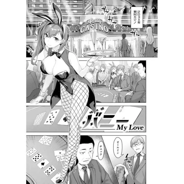 Trembling and Swaying - Wani Magazine Comics Special…