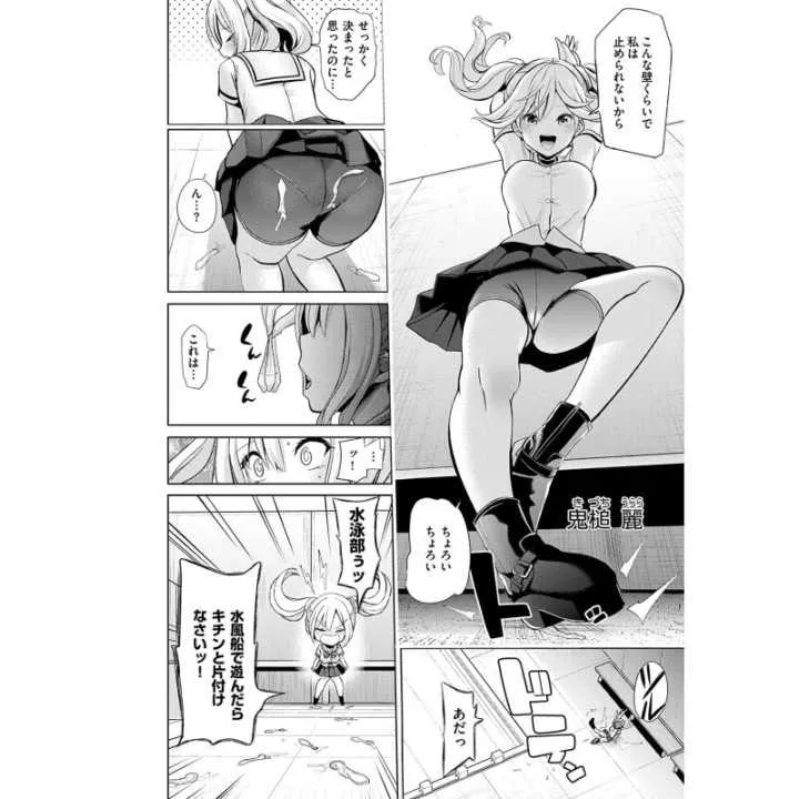 Moteasobi - Wani Magazine Comics Special (versione…