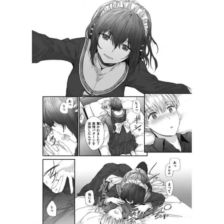 Automatic Girl - Wani Magazine Comics Special (version…
