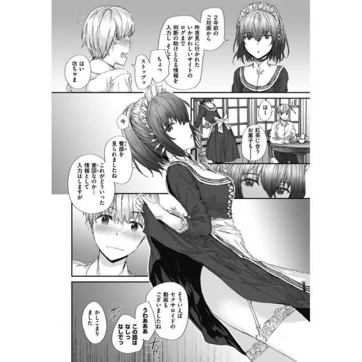 Automatic Girl - Wani Magazine Comics Special (Japanese…