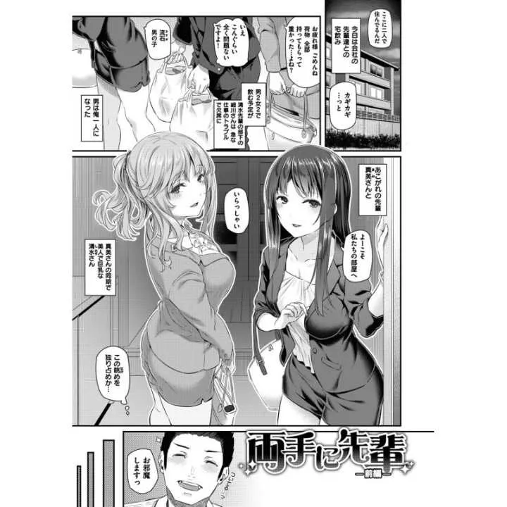 Senior (at work) In Both Hands - Wani Magazine Comics…
