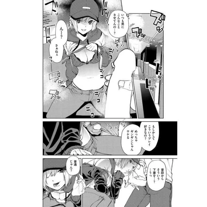 Hey, fuck me - Wani Magazine Comics Special (version…