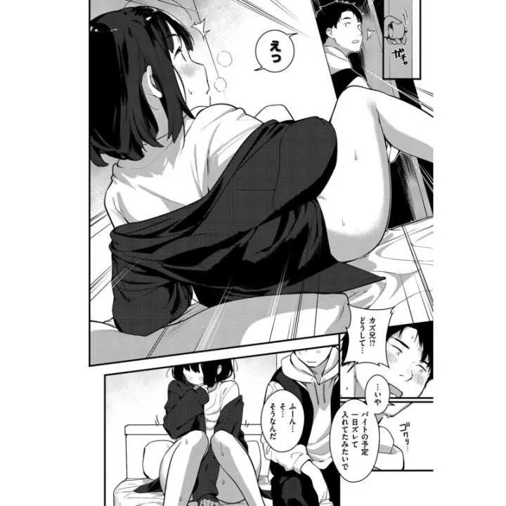 Spring and Blue - Wani Magazine Comics Special (versión…