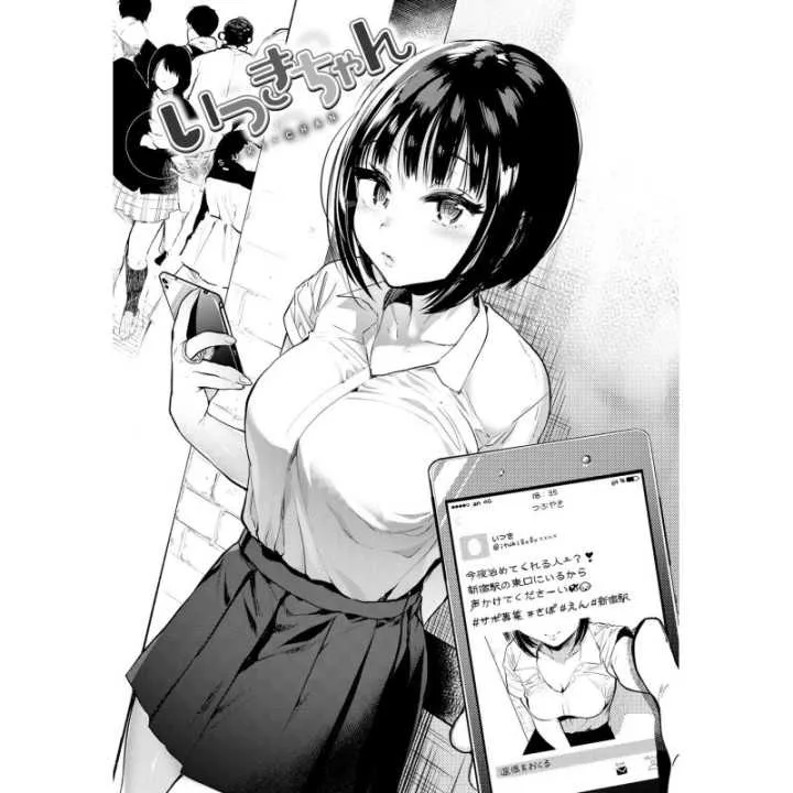 Amatoro Sexual Life - Wani Magazine Comics Special…