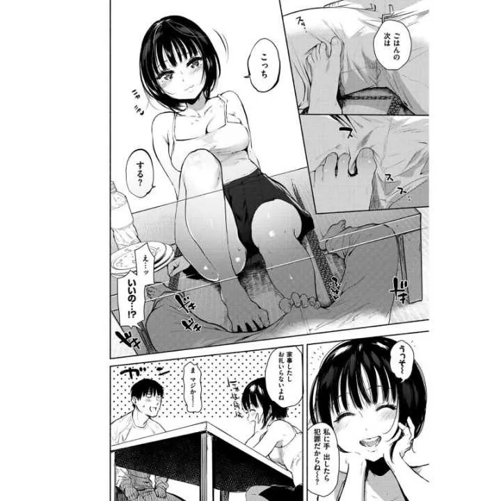 Amatoro Sexual Life - Wani Magazine Comics Special (version…
