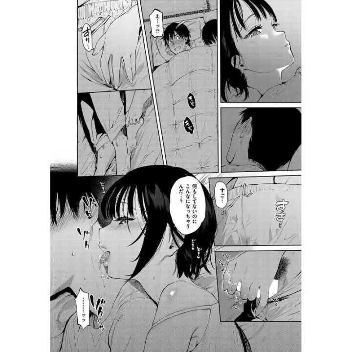 Amatoro Sexual Life - Wani Magazine Comics Special (version…
