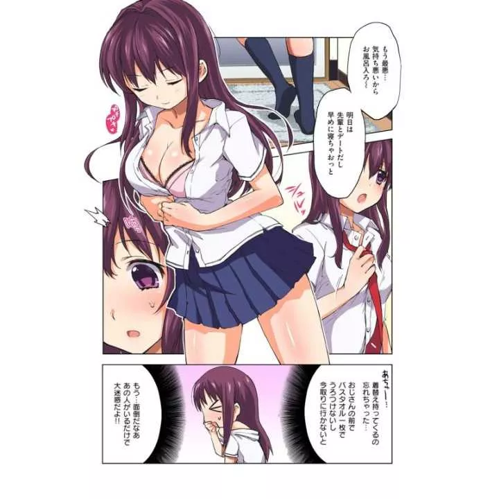 Chi-chan's Development Diary - Wani Magazine Comics Special…