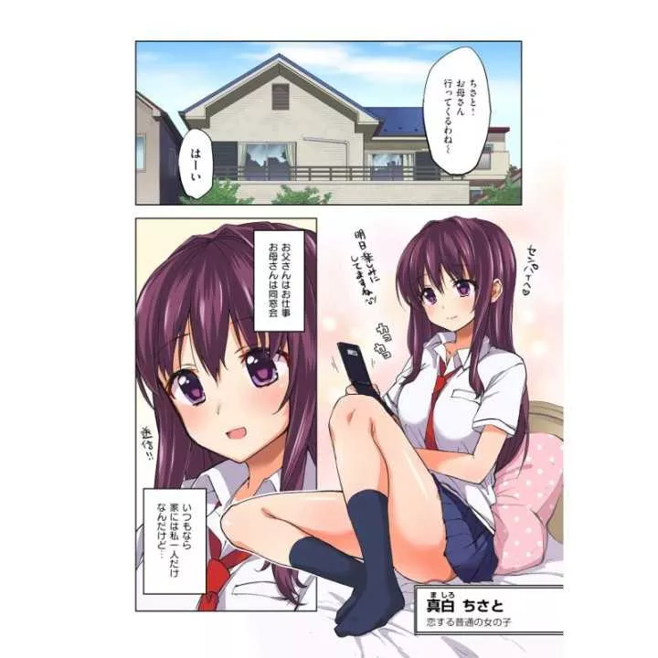Chi-chan's Development Diary - Wani Magazine Comics Special…