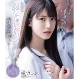 BLU-RAY Japanese Adult Video - Karen Kaede - While feeling guilty about her husband