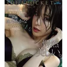 BLU-RAY Japanese Adult Video - Kana Momonogi - Three days of abstinence