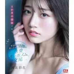 BLU-RAY Japanese Adult Video - Saika Kawakita - After a month of abstinence...