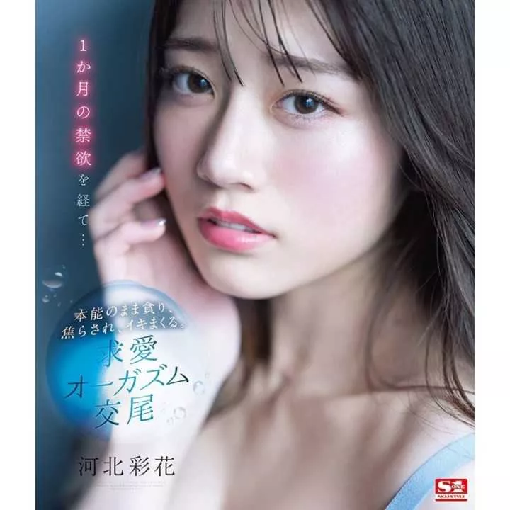 BLU-RAY Japanese Adult Video - Saika Kawakita - After a month of abstinence...