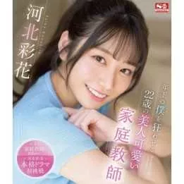 BLU-RAY Japanese Adult Video - Saika Kawakita - A beautiful and cute 22-year-old who drives me crazy