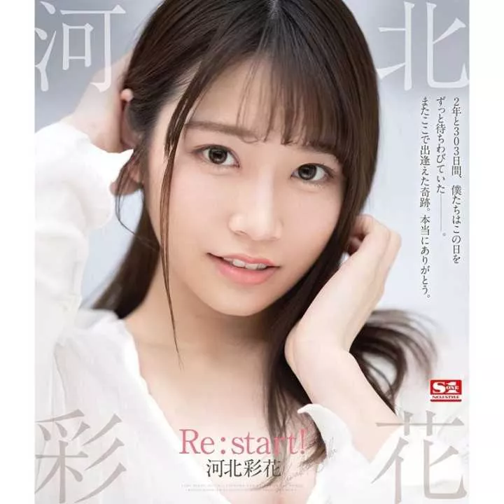 BLU-RAY Japanese Adult Video - Saika Kawakita - Re:Start!