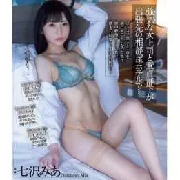 BLU-RAY Japanese Adult Video - Mia Nanasawa - I getting fucked over and over until morning