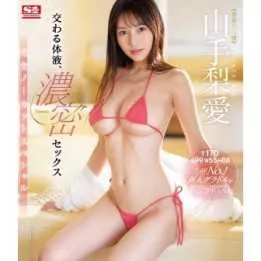 BLU-RAY Japanese Adult Video - Ria Yamate - Intercrossing bodily fluids, intense sex
