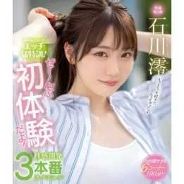 BLU-RAY Japanese Adult Video - Mio Ishikawa - Embarrassed, but sexually intense training!