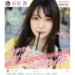 BLU-RAY Japanese Adult Video - Mio Ishikawa - First Overnight Date
