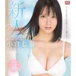 BLU-RAY Japanese Adult Video - Nanami Ogura - AV Debut